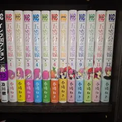 【最終値下】五等分の花嫁 1-14フルカラー1-14全巻セット+α 最終値下】五等分の花嫁 1-14フルカラー1-14全巻セット+α - メルカリ