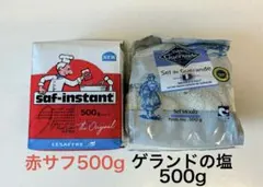 サフ 赤 ドライイースト 500g 赤サフ ゲランドの塩（顆粒） 500gのサムネイル