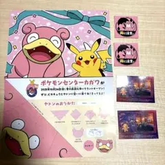 ヤドン キャラクターグッズ