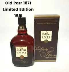 稀少・未開栓】オールドパー 1871リミテッドエディション 15年 750ml