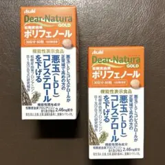 ディアナチュラゴールド 松樹皮由来ポリフェノールa 30日分 60粒入×2箱のサムネイル