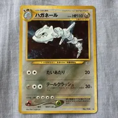 ハガネール ☆ 拡張パック第1弾 金、銀、新世界へ… - メルカリ