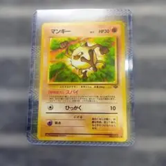 マンキー ポケモンカード 旧裏 ポケモンカードになったワケ おまけ