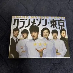 美品　グランメゾン東京 DVD-BOX〈6枚組〉 Amazon.co.jp: グランメゾン東京 DVD-BOX : 木村拓哉, 鈴木京香, 玉森