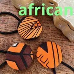 アフリカンプリント製　くるみぼたんのヘアゴム 髪ゴム　ハンドメイド　オレンジ色