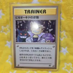 2026年最新】ニセオーキドの人気アイテム - メルカリ