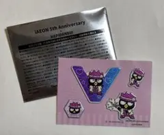 イオン はぴだんぶい サンリオ バッドばつ丸 ばつ丸くん ぷっくりシール