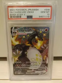 PSA10 ポケモンカード リザードンVMAX SSR シャイニースターV - メルカリ