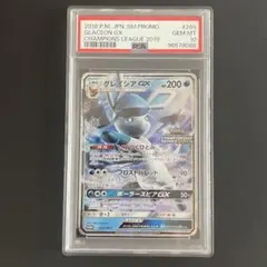 【鑑定品/PSA10】グレイシアGX プロモ cl チャンピオンズリーグ PSA10】 グレイシアGX (プロモ) {269/SM-P} [-] - magi通販