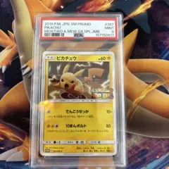 ポケモンカード】超貴重！ピカチュウ プロモ ミュウツーの逆襲 PSA9