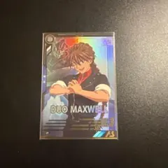 FQ05 デュオ・マックスウェル