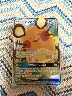 デデンネGX SR SM12a TAG TEAM GXタッグオールスターズ 1…のサムネイル