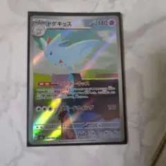 トゲキッスEX XY 対戦スタートセット30 エンブオーEX VS トゲキッス