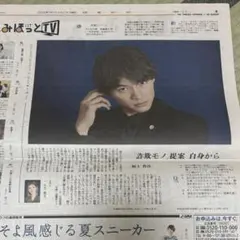 2026年最新】福士蒼汰クリアファイルの人気アイテム - メルカリ