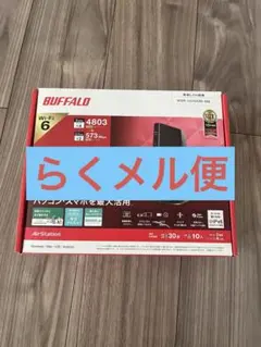 BUFFALO AX6 Wi-Fi 6 ルーター