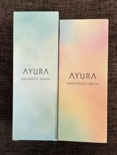 【新品未開封】AYURA アロマティックウォッシュ & ナイトリートバス セット