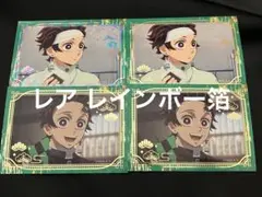 鬼滅の刃 キラステコレクション 竈門炭治郎 レア レインボー箔