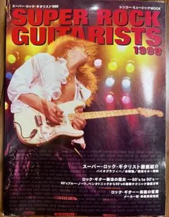 2026年最新】スーパーロックギタリストの人気アイテム - メルカリ