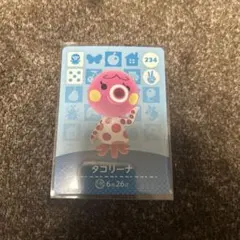 タコリーナ amiiboカード 234