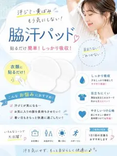 早い者勝ち！30日分！(10枚入り×6袋)汗取りパッド ホワイト 脇汗対策
