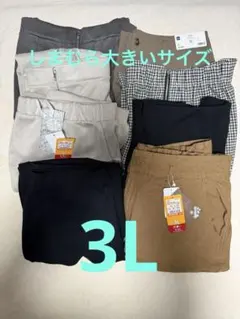 【大きいサイズ】スカートパンツ8点セット 3L