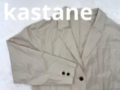 【kastane】 カスタネ　フリー　ジャケット　ベージュ　ショート丈のサムネイル