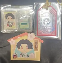 豊前江 3点セット