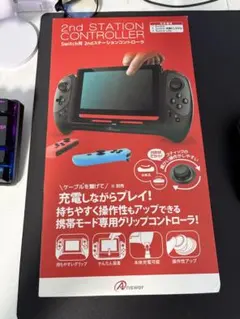 Nintendo Switch用 2nd STATION CONTROLLER