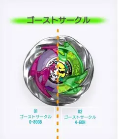 2026年最新】ベイブ ゴーストサークルの人気アイテム - メルカリ