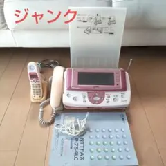 ジャンク FAX 電話機 NTT FAX P-754LC