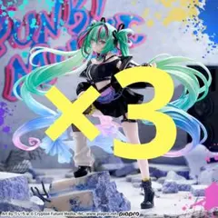 JSJ様 リクエスト 3点 まとめ商品