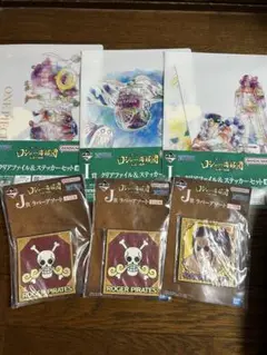 1番くじ　ワンピース　ロジャー海賊団　伝説の海賊　クリアファイル　ステッカー