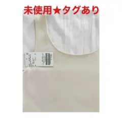 未使用★Plage スクエアネックタンクのサムネイル