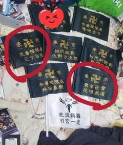 東京リベンジャーズ 旗