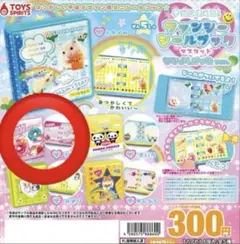 ガチャガチャ ファンシーシールブック マスコット なかよしずっ友　B ぴんく