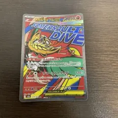 メガルチャブルex