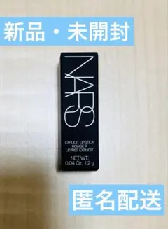 【非売品】NARSエクスプリシットリップスティック 803 1.2g ②のサムネイル
