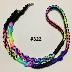 【#322】レインボー・ブラックパラコードスマホショルダーストラップ