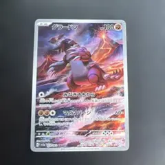 2026年最新】グラードンarの人気アイテム - メルカリ