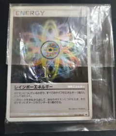 レインボーエネルギー プロモ 未開封 021/DPt-P
