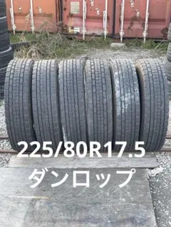 2026年最新】225/80r17.5の人気アイテム - メルカリ