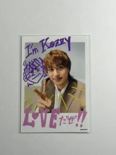 Aぇ!group ミニフォト　小島健