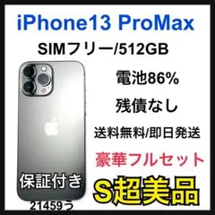 2026年最新】iphone 13 pro max ジャンクの人気アイテム - メルカリ