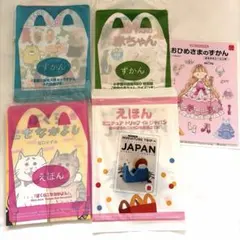 ハッピーセット　えほん、ずかん5冊セット