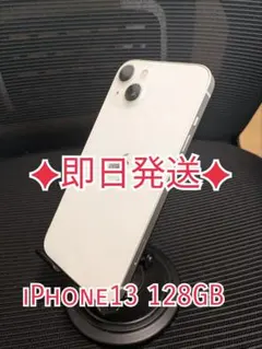 iPhone13 本体 128GB スターライト 最大容量88% 返品不可 - メルカリ