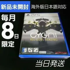 GYGNI ALL GUNS BLAZING PS5 【新品】海外版★日本語対応