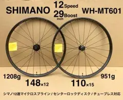 新品!!29インチ 110-148ブーストWH-MT601 DEORE デオーレのサムネイル