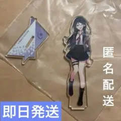 プロセカ セガラッキーくじ 星乃一歌 アクリルスタンド