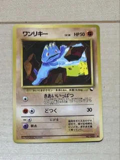 ポケモンカード クイックスターターギフト ワンリキー マークなし