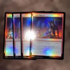 MTG 信仰無き物あさり/Faithless Looting FOIL 4枚のサムネイル